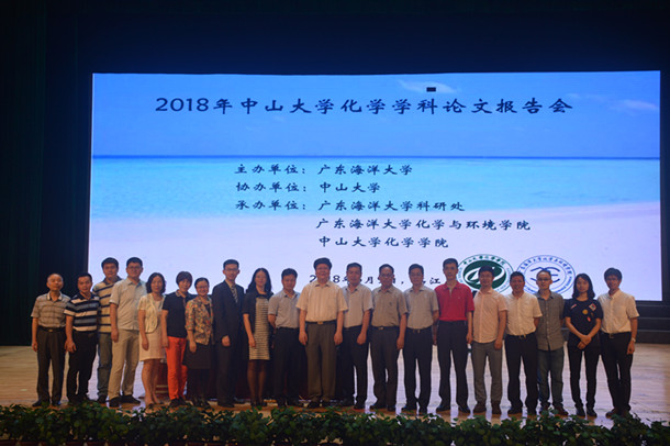 中山大学化学学院章明秋教授一行到beat365官网作学术报告 (1)_副本.jpg