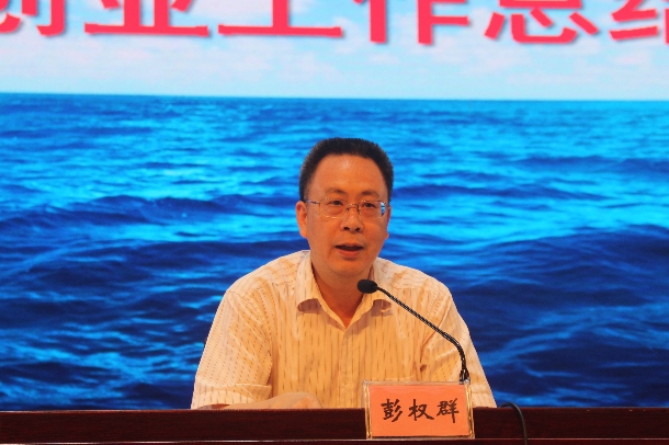 彭权群副书记照片.jpg