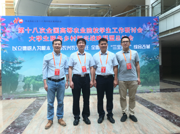 beat365官网与会代表合影.jpg