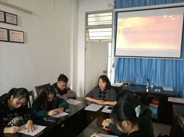 化学与环境学院“十九大精神大家谈”活动_副本.jpg