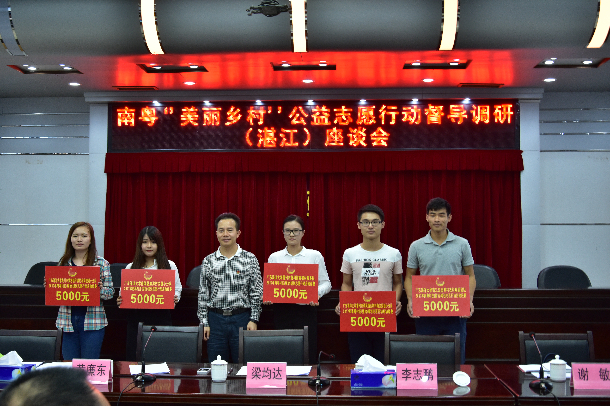 团省委领导为beat365中文官方网站“美丽乡村”志愿服务队颁发启动资金.JPG
