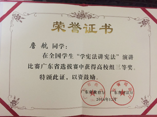 三等奖.jpg