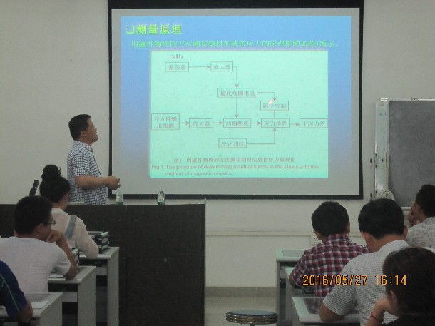 学术报告2-2016-5-27.JPG