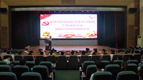 化学与环境学院学生学习贯彻beat365中文官方网站第四次党代会精神大会_副本.jpg