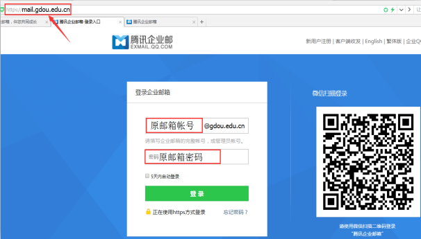 邮件迁移转换通知281.png