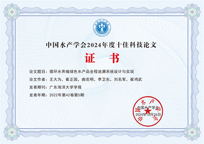 说明: C:\Users\Administrator\Desktop\十佳论文证书(横)-beat365中文官方网站学报_00.png