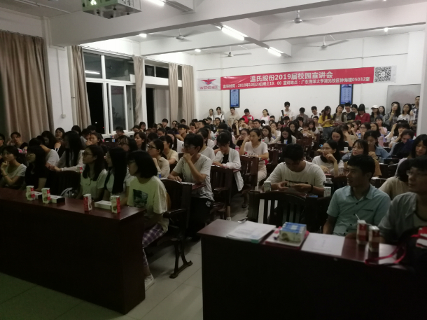 温氏集团宣讲招聘现场，.jpg