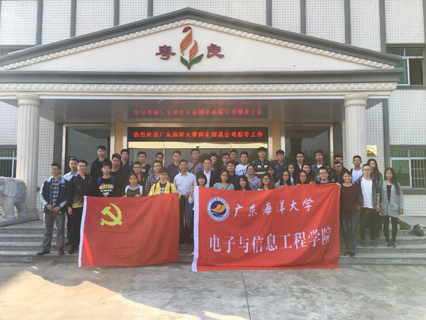 在粤良公司前合影.JPG