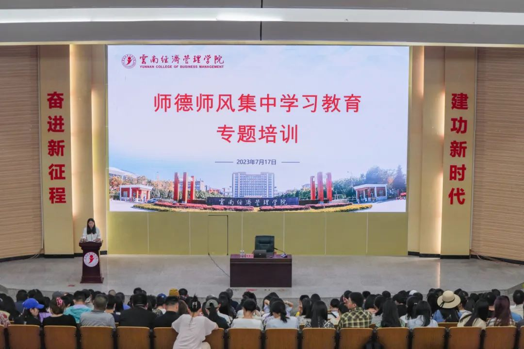 树师德 铸师魂 正师风 beat365正版唯一官网必一开展师德师风集中学习教育专题培训会 第 1 张 树师德 铸师魂 正师风 beat365正版唯一官网必一开展师德师风集中学习教育专题培训会 第 1 张