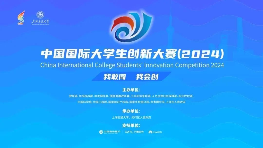 1金3银！beat365正版唯一官网必一在中国国际大学生创新大赛斩获第六个全国金奖！ 第 1 张