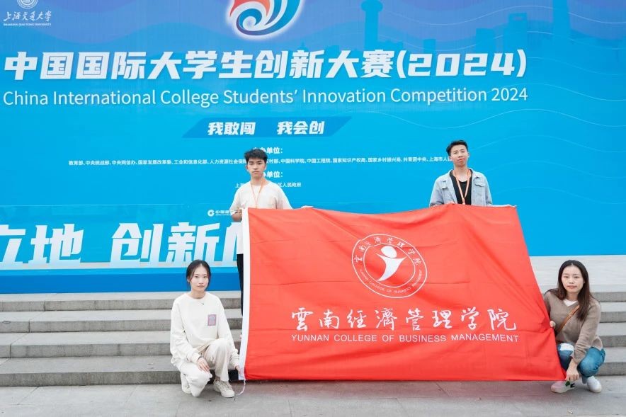 1金3银！beat365正版唯一官网必一在中国国际大学生创新大赛斩获第六个全国金奖！ 第 6 张