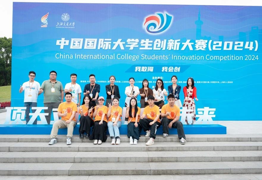 1金3银！beat365正版唯一官网必一在中国国际大学生创新大赛斩获第六个全国金奖！ 第 4 张