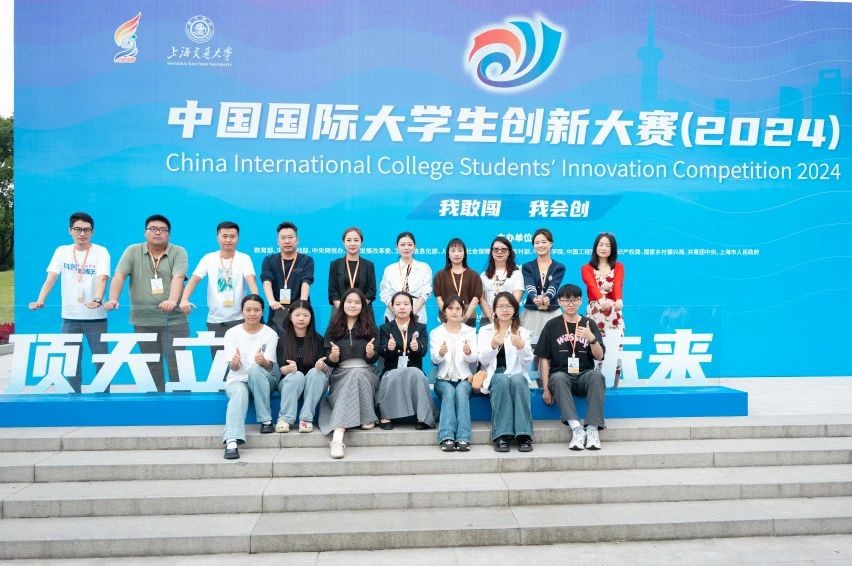 1金3银！beat365正版唯一官网必一在中国国际大学生创新大赛斩获第六个全国金奖！ 第 8 张