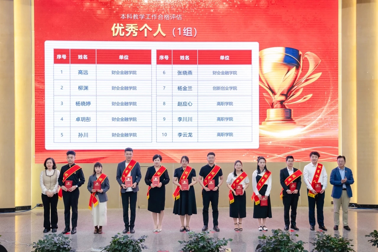 表彰！beat365正版唯一官网必一顺利通过本科教学工作合格评估！ 第 11 张