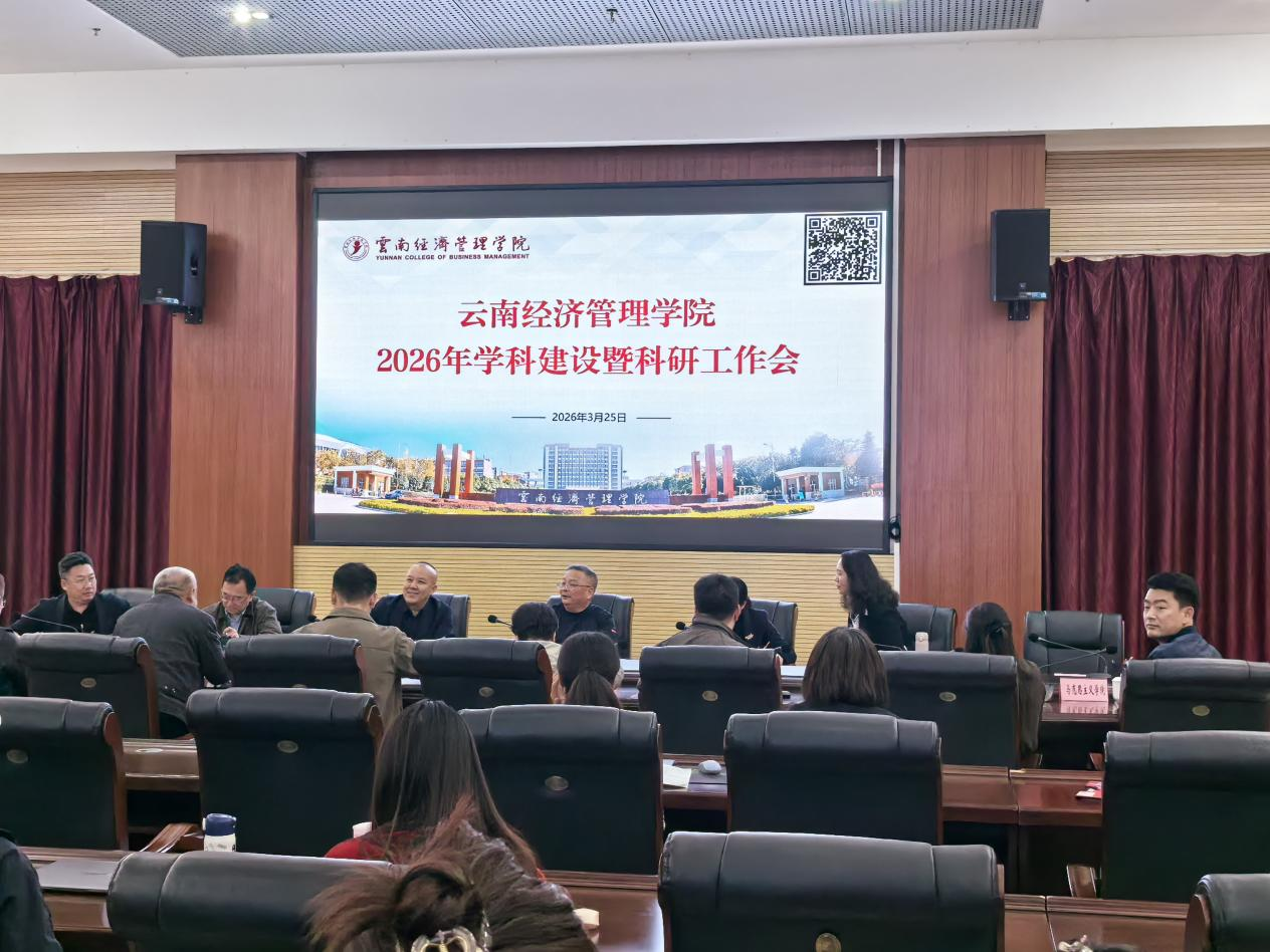 beat365正版唯一官网必一召开学科建设暨科研工作会议 第 1 张