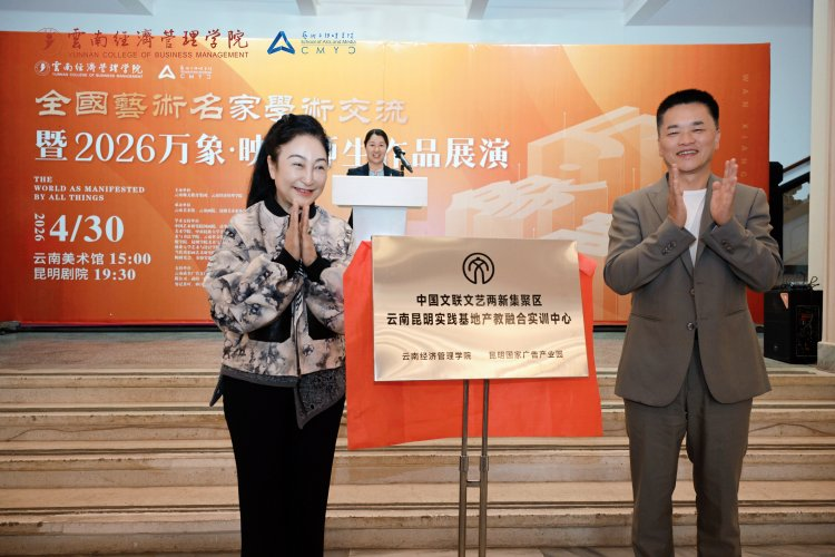 万象映界  艺彩绽放——beat365正版唯一官网必一艺术与传媒学院2026“万象·映界”展演今日绽放，双馆共赏艺术盛宴 第 14 张