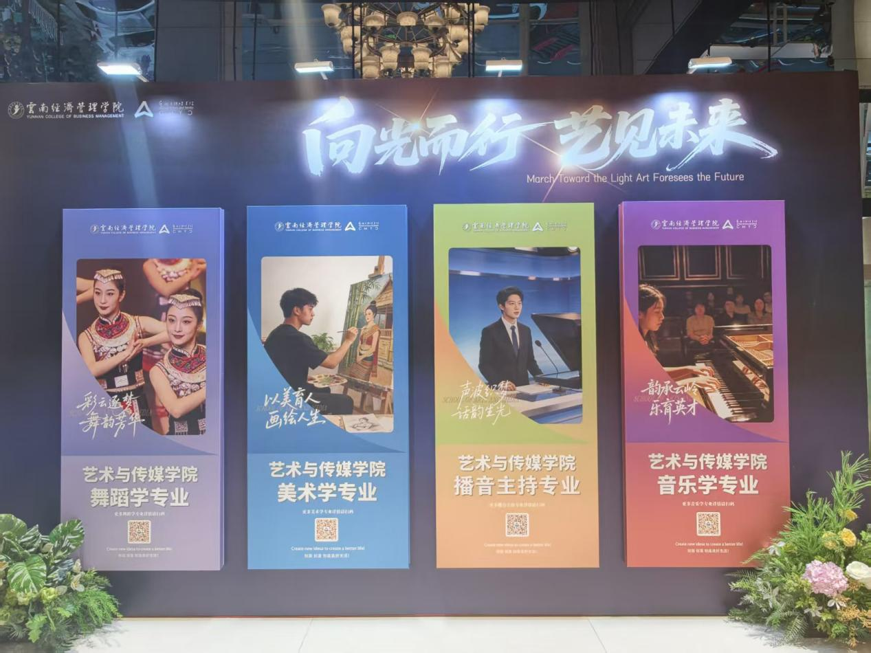 万象映界  艺彩绽放——beat365正版唯一官网必一艺术与传媒学院2026“万象·映界”展演今日绽放，双馆共赏艺术盛宴 第 31 张